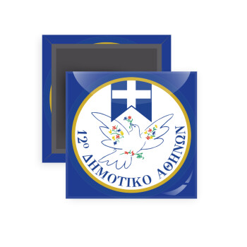 Σχολικό σήμα περιστέρι με δάφνες, Μαγνητάκι ψυγείου τετράγωνο διάστασης 5x5cm