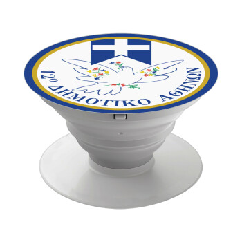 Σχολικό σήμα περιστέρι με δάφνες, Phone Holders Stand  Λευκό Βάση Στήριξης Κινητού στο Χέρι