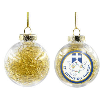 Σχολικό σήμα περιστέρι με δάφνες, Χριστουγεννιάτικη μπάλα δένδρου διάφανη με χρυσό γέμισμα 8cm