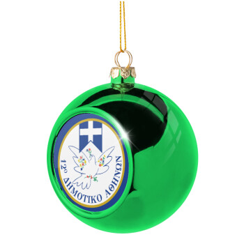 Σχολικό σήμα περιστέρι με δάφνες, Χριστουγεννιάτικη μπάλα δένδρου Πράσινη 8cm