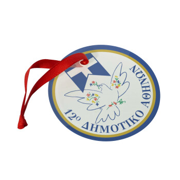 Σχολικό σήμα περιστέρι με δάφνες, Στολίδι Χριστουγεννιάτικο στολίδι γυάλινο 9cm