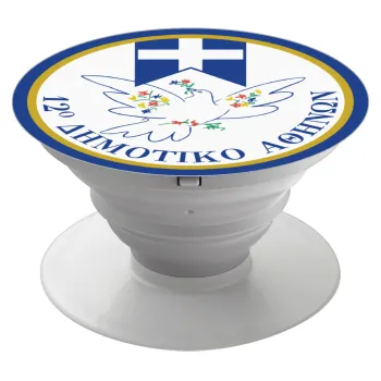 Σχολικό σήμα περιστέρι με δάφνες, Phone Holders Stand  Λευκό Βάση Στήριξης Κινητού στο Χέρι