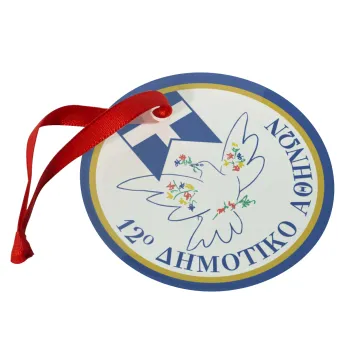 Σχολικό σήμα περιστέρι με δάφνες, Στολίδι Χριστουγεννιάτικο στολίδι γυάλινο 9cm