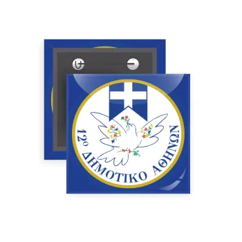 Σχολικό σήμα περιστέρι με δάφνες, Κονκάρδα παραμάνα τετράγωνη 5x5cm