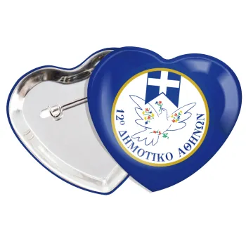 Σχολικό σήμα περιστέρι με δάφνες, Κονκάρδα παραμάνα καρδιά (57x52mm)