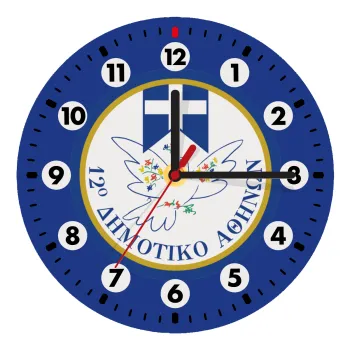 Σχολικό σήμα περιστέρι με δάφνες, Ρολόι τοίχου ξύλινο (20cm)