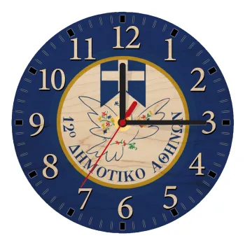 Σχολικό σήμα περιστέρι με δάφνες, Ρολόι τοίχου ξύλινο plywood (20cm)