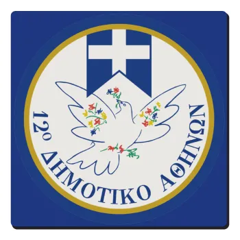 Σχολικό σήμα περιστέρι με δάφνες, Τετράγωνο μαγνητάκι ξύλινο 6x6cm