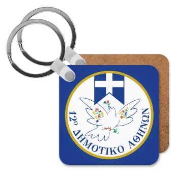 Σχολικό σήμα περιστέρι με δάφνες, Μπρελόκ Ξύλινο τετράγωνο MDF