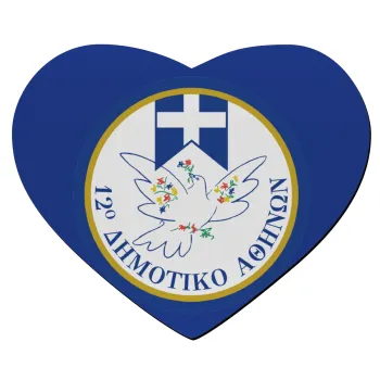Σχολικό σήμα περιστέρι με δάφνες, Mousepad καρδιά 23x20cm