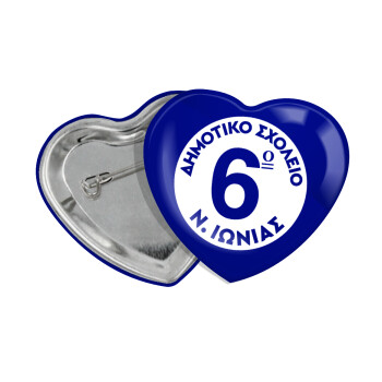 Σχολικό σήμα κλασικό μπλε, Κονκάρδα παραμάνα καρδιά (57x52mm)