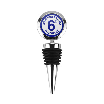 Σχολικό σήμα κλασικό μπλε, Πώμα φιάλης μεταλλικό