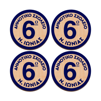 Σχολικό σήμα κλασικό μπλε, ΣΕΤ x4 Σουβέρ ξύλινα στρογγυλά plywood (9cm)