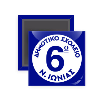 Σχολικό σήμα κλασικό μπλε, Μαγνητάκι ψυγείου τετράγωνο διάστασης 5x5cm