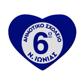 Σχολικό σήμα κλασικό μπλε, Mousepad καρδιά 23x20cm