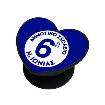 Σχολικό σήμα κλασικό μπλε, Phone Holders Stand  καρδιά Μαύρο Βάση Στήριξης Κινητού στο Χέρι