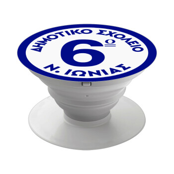 Σχολικό σήμα κλασικό μπλε, Phone Holders Stand  Λευκό Βάση Στήριξης Κινητού στο Χέρι