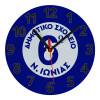 Ρολόι τοίχου γυάλινο (20cm)