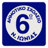 Τετράγωνο μαγνητάκι ξύλινο 9x9cm