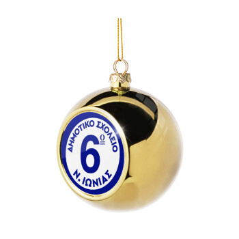 Σχολικό σήμα κλασικό μπλε, Στολίδι Χριστουγεννιάτικη μπάλα δένδρου Χρυσή 8cm