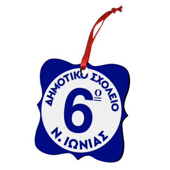 Σχολικό σήμα κλασικό μπλε, Στολίδι Χριστουγεννιάτικο στολίδι polygon ξύλινο 7.5cm