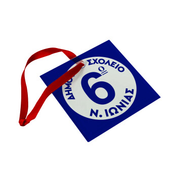 Σχολικό σήμα κλασικό μπλε, Στολίδι Χριστουγεννιάτικο στολίδι γυάλινο τετράγωνο 9x9cm