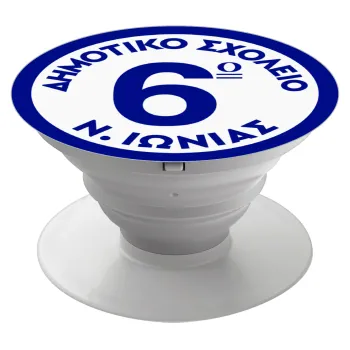 Σχολικό σήμα κλασικό μπλε, Phone Holders Stand  Λευκό Βάση Στήριξης Κινητού στο Χέρι