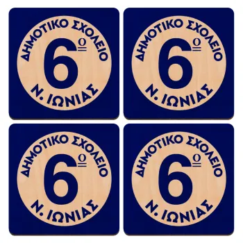 Σχολικό σήμα κλασικό μπλε, ΣΕΤ x4 Σουβέρ ξύλινα τετράγωνα plywood (9cm)
