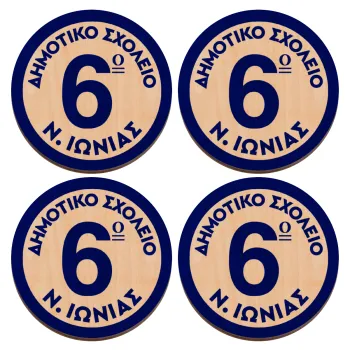Σχολικό σήμα κλασικό μπλε, ΣΕΤ x4 Σουβέρ ξύλινα στρογγυλά plywood (9cm)