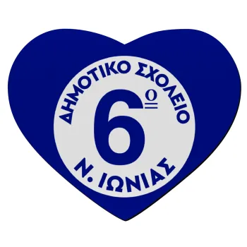 Σχολικό σήμα κλασικό μπλε, Mousepad heart 23x20cm