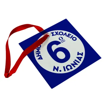 Σχολικό σήμα κλασικό μπλε, Στολίδι Χριστουγεννιάτικο στολίδι γυάλινο τετράγωνο 9x9cm