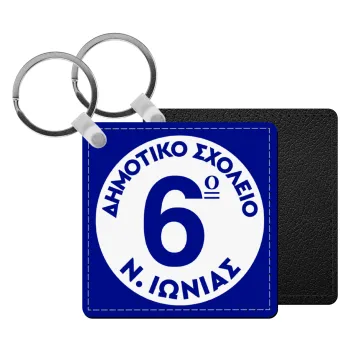 Σχολικό σήμα κλασικό μπλε, Μπρελόκ Δερματίνη, τετράγωνο ΜΑΥΡΟ (5x5cm)