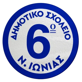 Σχολικό σήμα κλασικό μπλε, Επιφάνεια κοπής γυάλινη στρογγυλή (30cm)