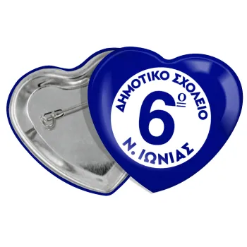 Σχολικό σήμα κλασικό μπλε, Κονκάρδα παραμάνα καρδιά (57x52mm)