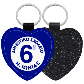 Σχολικό σήμα κλασικό μπλε, Μπρελόκ PU δερμάτινο glitter καρδιά ΜΑΥΡΟ