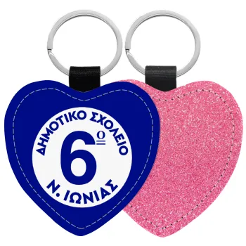 Σχολικό σήμα κλασικό μπλε, Μπρελόκ PU δερμάτινο glitter καρδιά ΡΟΖ