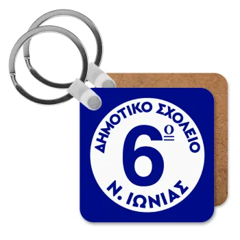 Σχολικό σήμα κλασικό μπλε, Μπρελόκ Ξύλινο τετράγωνο MDF