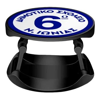 Σχολικό σήμα κλασικό μπλε, Phone Holders Stand  Stand Βάση Στήριξης Κινητού στο Χέρι