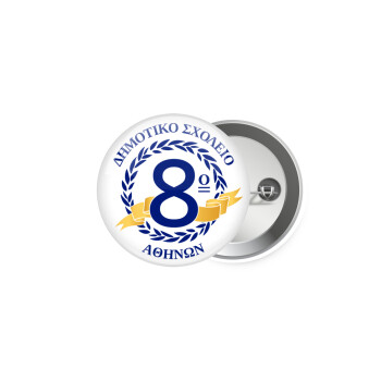 Σχολικό σήμα κορδέλα, Κονκάρδα παραμάνα 5cm