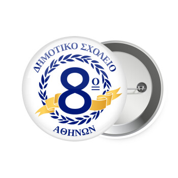 Σχολικό σήμα κορδέλα, Κονκάρδα παραμάνα 7.5cm