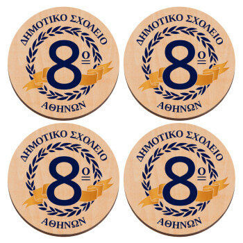 Σχολικό σήμα κορδέλα, ΣΕΤ x4 Σουβέρ ξύλινα στρογγυλά plywood (9cm)