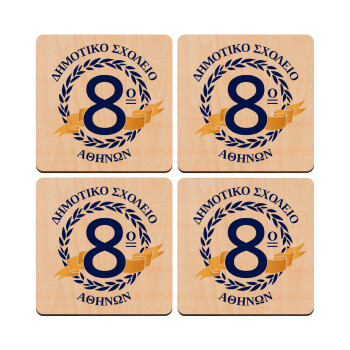 Σχολικό σήμα κορδέλα, ΣΕΤ x4 Σουβέρ ξύλινα τετράγωνα plywood (9cm)