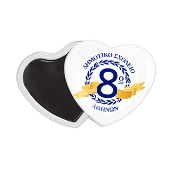 Σχολικό σήμα κορδέλα, Μαγνητάκι καρδιά (57x52mm)
