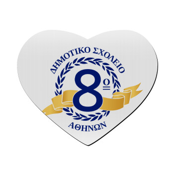 Σχολικό σήμα κορδέλα, Mousepad καρδιά 23x20cm