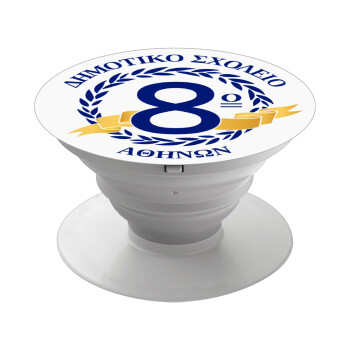 Σχολικό σήμα κορδέλα, Phone Holders Stand  Λευκό Βάση Στήριξης Κινητού στο Χέρι