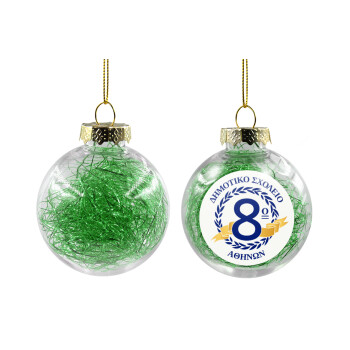 Σχολικό σήμα κορδέλα, Χριστουγεννιάτικη μπάλα δένδρου διάφανη με πράσινο γέμισμα 8cm