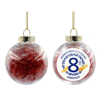 Σχολικό σήμα κορδέλα, Χριστουγεννιάτικη μπάλα δένδρου διάφανη με κόκκινο γέμισμα 8cm