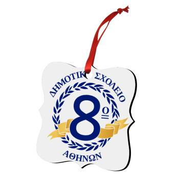 Σχολικό σήμα κορδέλα, Στολίδι Χριστουγεννιάτικο στολίδι polygon ξύλινο 7.5cm