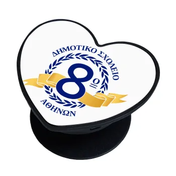 Σχολικό σήμα κορδέλα, Phone Holders Stand  καρδιά Μαύρο Βάση Στήριξης Κινητού στο Χέρι