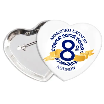 Σχολικό σήμα κορδέλα, Κονκάρδα παραμάνα καρδιά (57x52mm)